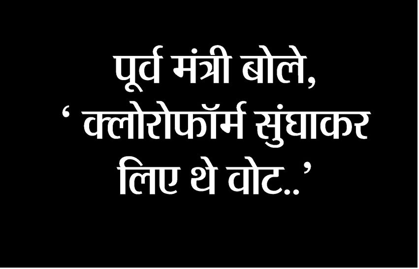 Rajasthan Ka Ran : ऐसा क्लोरोफॉर्म सुंघाया कि लोग बेहोश हो गए, अब ऐसा नहीं चलेगा