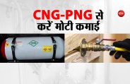CNG-PNG
