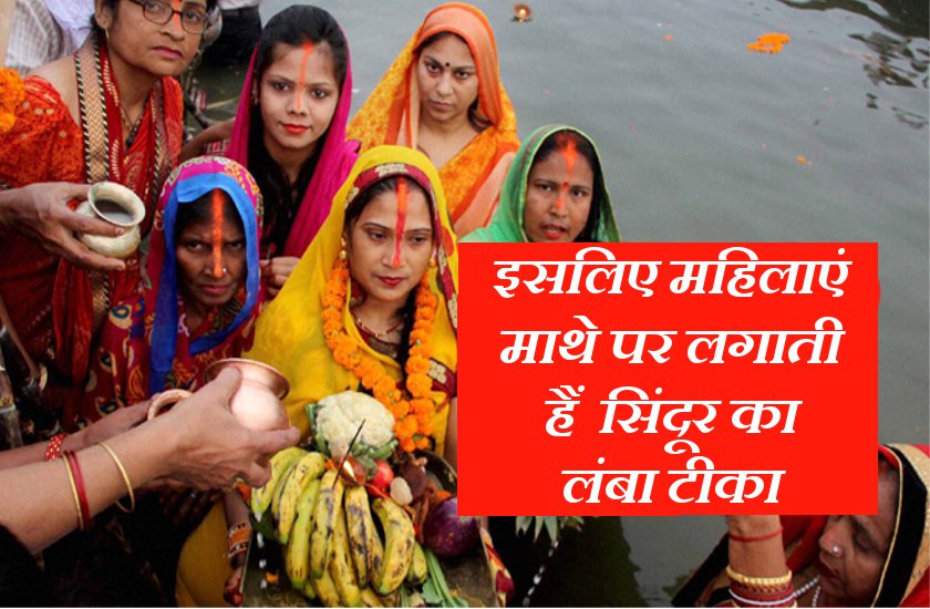 chhath puja
