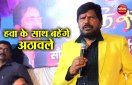 Ramdas Athawale