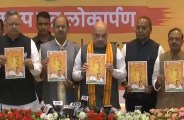 CG Election 2018