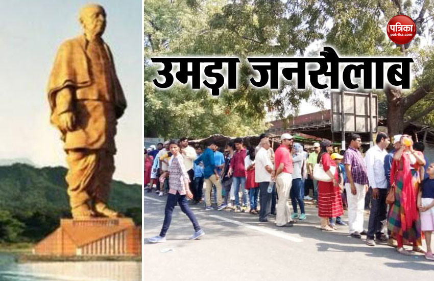 स्टैच्यू ऑफ यूनिटी को देखने के लिए उमड़ा जनसैलाब, सड़कों पर लगा 10 किमी लंबा ट्रैफिक जाम