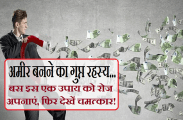 become millionaire 