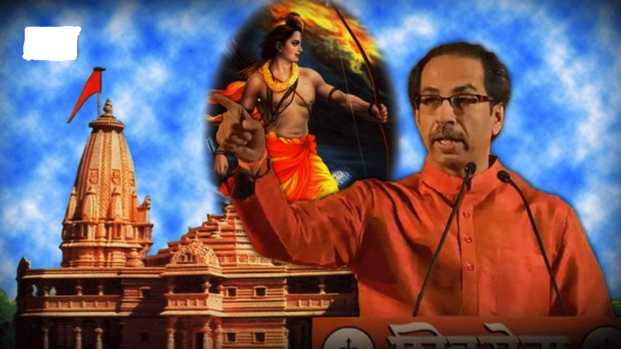 Shivsena Orgnized Big Programe For Ram Mandir in Ayodhya On 25 Novmber