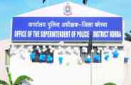 पुलिस ने पटवारी सहित तीन पर दर्ज किया धोखाधड़ी का केस