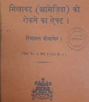 Law of adulteration