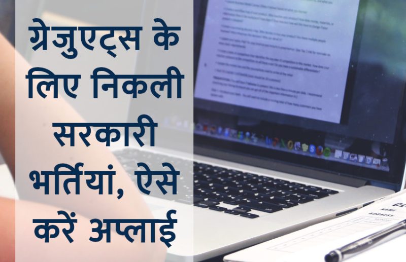 UPSC,government jobs,UPSC exam,Govt Jobs,Sarkari Naukri,gail,sarkari jobs,employment news,sarkari naukari,rojgar samachar,employment news in hindi,rojgar samachar in hindi,latest government jobs,jobs in hindi,latest jobs news,latest government job,UPSC Jobs,sarkari job,sarkari naukri search,govt jobs in hindi,upsc vacancy,Sarkari Naukari 2019,govt jobs 2019,10th pass govt jobs 2019,सरकारी नौकरी 2019,upsc jobs in hindi,sarkari naukri 2019,Government Job 2019,