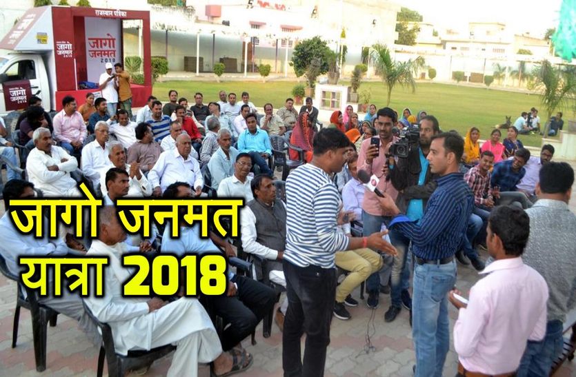 Jago janmat yatra 2018 in neemkathana sikar