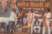 Video- विधायक और महापौर को बताया घोटाले का सरदार, मनोज तिवारी ने ये भी कहा...