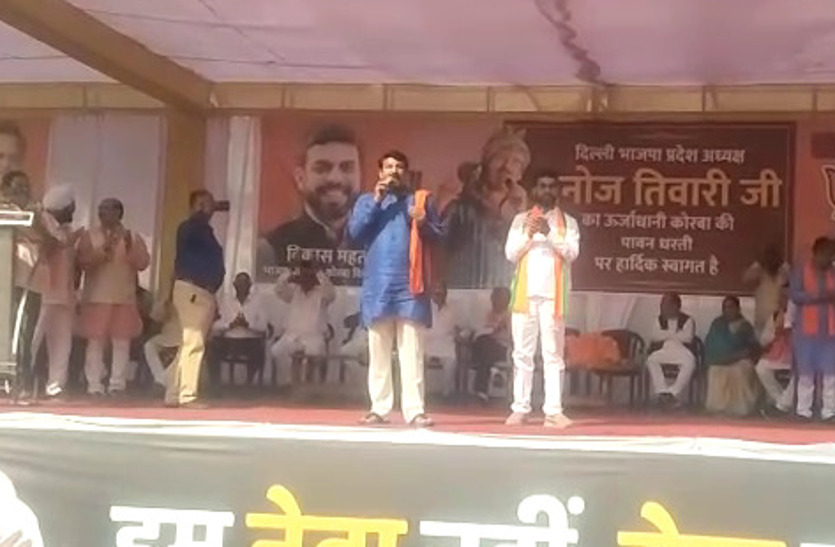 Video Gallery : मनोज तिवारी ने राहुल गांधी व कोरबा के कांग्रेस विधायक पर साधा निशाना, छठ पूजा के गाने से खूब बटोरी ताली