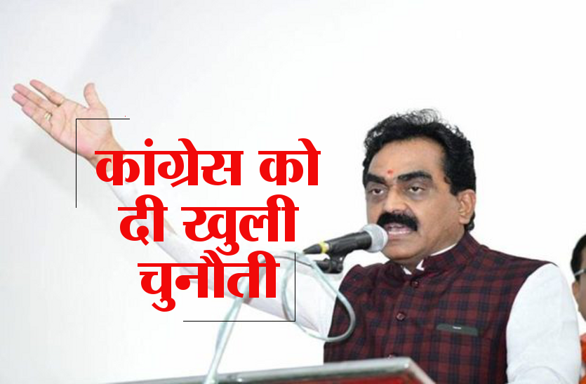 open challenge to congress