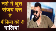 sanjay dutt