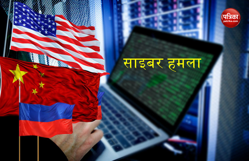 अमरीका और रूस की धरती से इस साल भारत पर हुए 3.58 लाख साइबर हमले