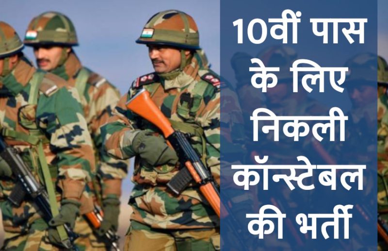 government jobs,Govt Jobs,Sarkari Naukri,sarkari jobs,employment news,sarkari naukari,rojgar samachar,employment news in hindi,latest government jobs,jobs in hindi,jobs in indian army,latest jobs news,latest government job,indian army jobs,constable jobs,sarkari job,sarkari naukri search,itbp recruitment,