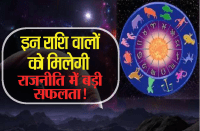 grah parivartan ke effects