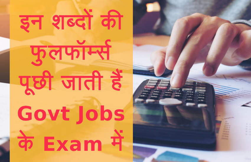 government jobs,Govt Jobs,Sarkari Naukri,sarkari jobs,employment news,sarkari naukari,rojgar samachar,general knowledge,GK,employment news in hindi,interview questions,latest government jobs,jobs in hindi,latest jobs news,latest government job,sarkari job,sarkari naukri search,