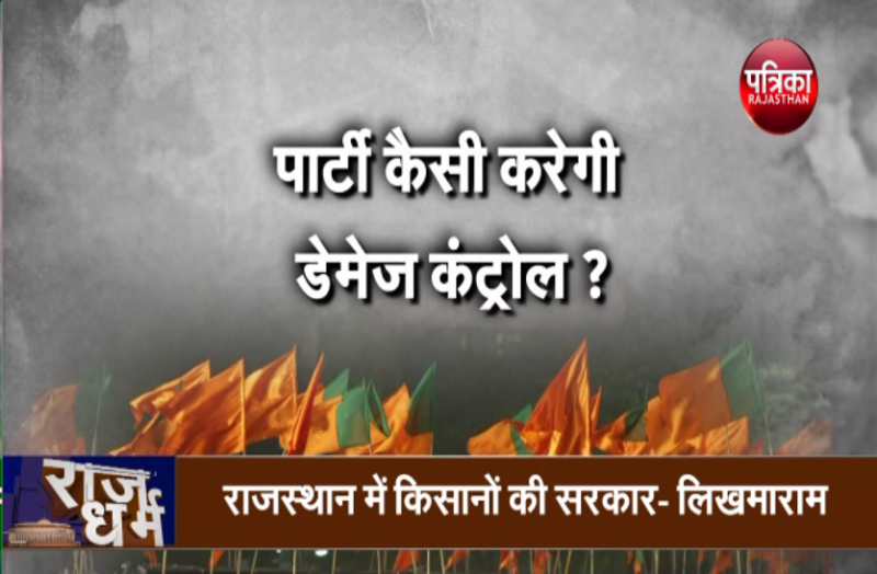 bjp-me-uthne-lage-bagawat-k-sur-rajdharam-with-dr-meena-sharma