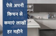 startup,Management Mantra,career tips,jobs in hindi,business tips in hindi,