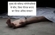 crime  news