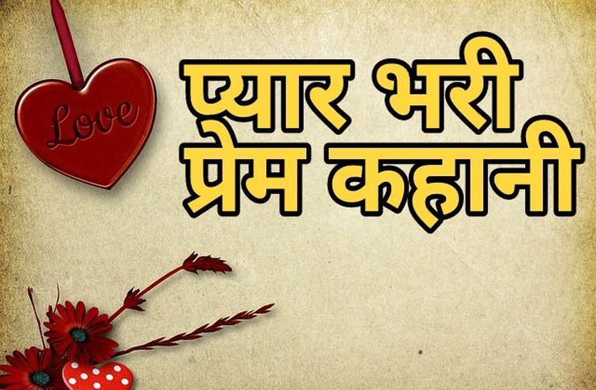 Rajasthans Dundlod Boy and UP Girl Love story
