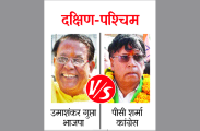 election 2018