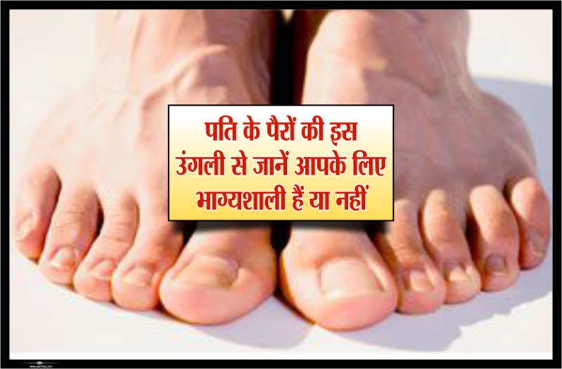 samudrashastra samudrashastra bhagyashali pati