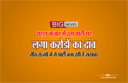 BJP in Madhya Pradesh