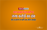 BJP in Madhya Pradesh