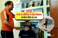 sammohan vidya ka raj sikhne ka tarika