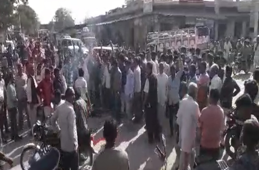 कटारिया व कृपलानी के खिलाफ हुई जमकर नारेबाजी
