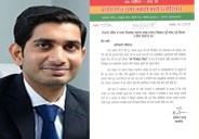 Aditya Yadav