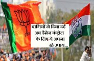 bagi candidate in MP