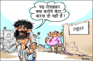 bal diwas news