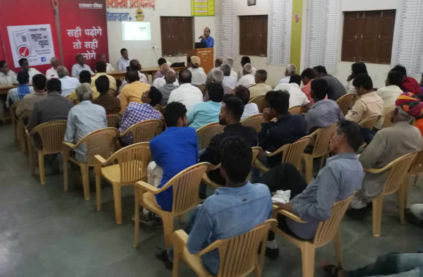 rajasthan election jan ajenda meeting in paratapgarh