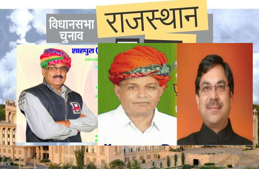 Rajasthan Assembly Election2018
