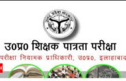 UP TET