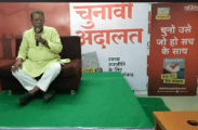 MP ELECTION 2018