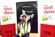 MP election 2018: patrika chunavi adaalat big news in satna