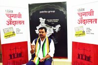 MP election 2018: patrika chunavi adaalat big news in satna