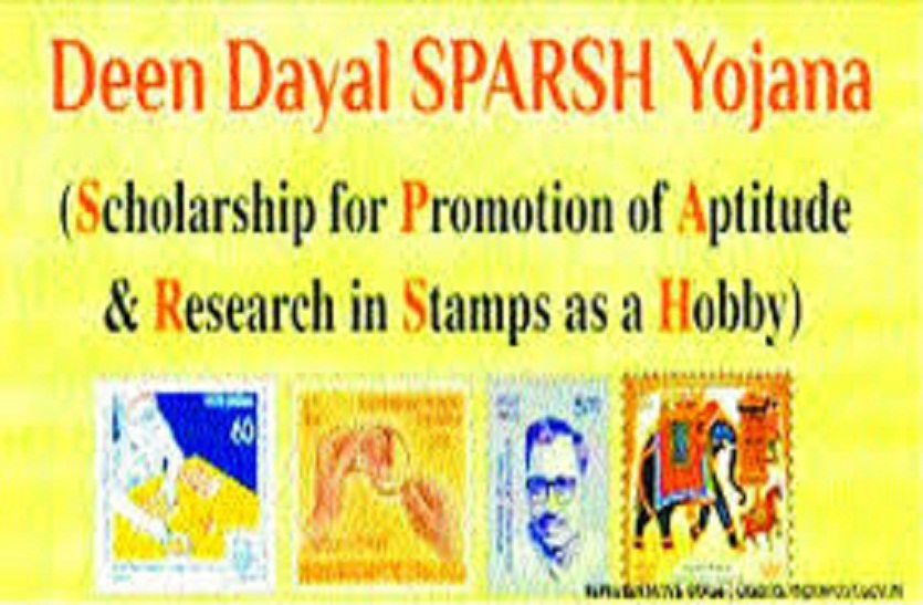 Selection of 4 students in Deendayal sparsh yojana