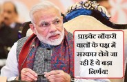 modi sarkar