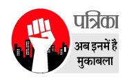patrika