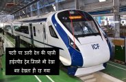 T-18 Train