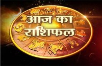 aaj ka rashifal