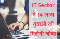 artificial intelligence,government jobs,machine learning,Govt Jobs,Sarkari Naukri,sarkari jobs,employment news,sarkari naukari,rojgar samachar,it companies,employment news in hindi,latest government jobs,jobs in hindi,latest jobs news,latest government job,Jobs in IT,IT jobs,sarkari job,sarkari naukri search,computer science jobs,jobs in artificial intelligence,machine language,
