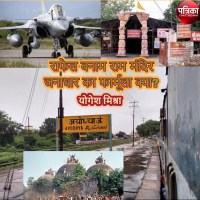 Rafale vs Ram temple 