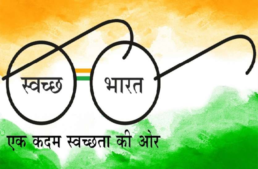 Clean Ward Competition will be organized under Swachh Bharat Mission