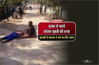 Man Murder her wife on road in satna Madhya Pradesh
