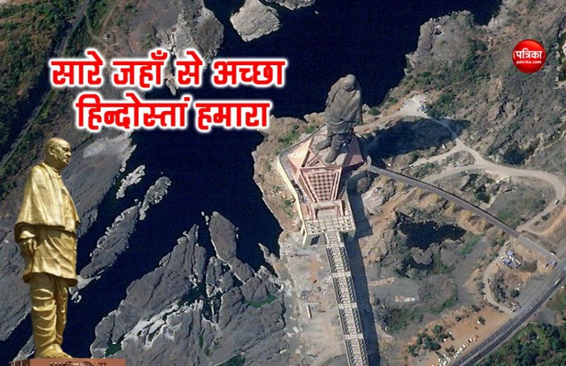 स्टेच्यू ऑफ यूनिटी