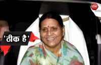 rabri devi